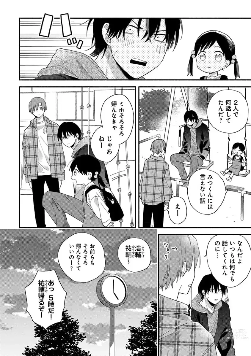 Page 46 of manga Hatsukoi Kids Sitter