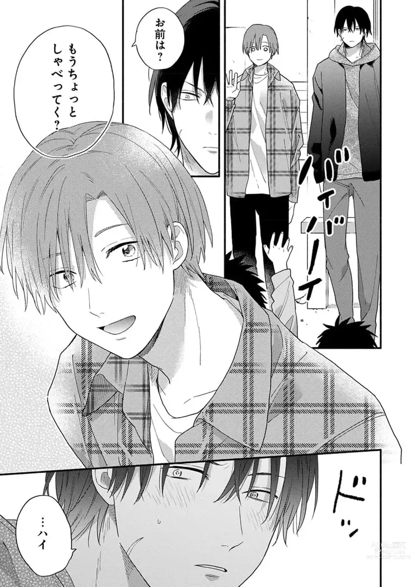 Page 47 of manga Hatsukoi Kids Sitter