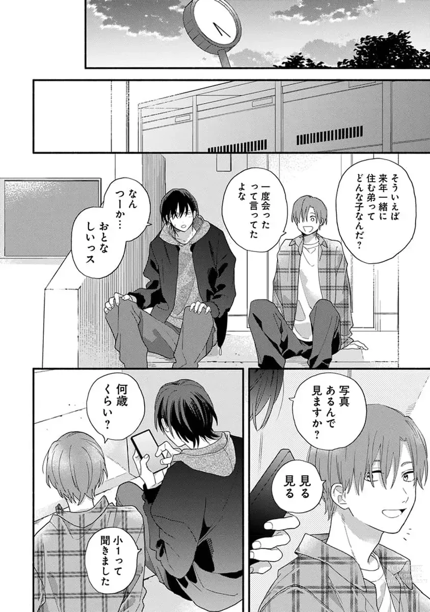 Page 48 of manga Hatsukoi Kids Sitter