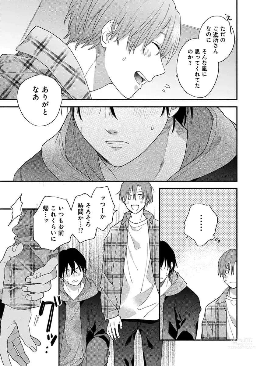 Page 53 of manga Hatsukoi Kids Sitter