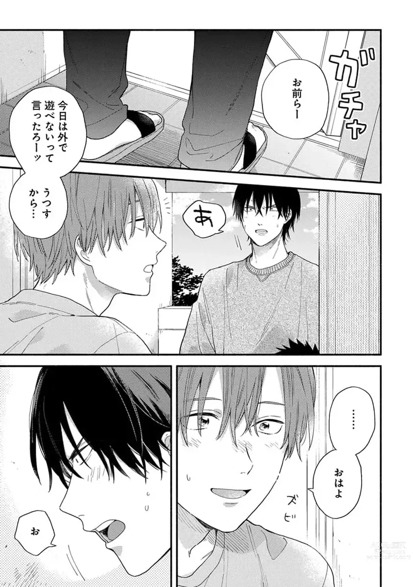 Page 59 of manga Hatsukoi Kids Sitter