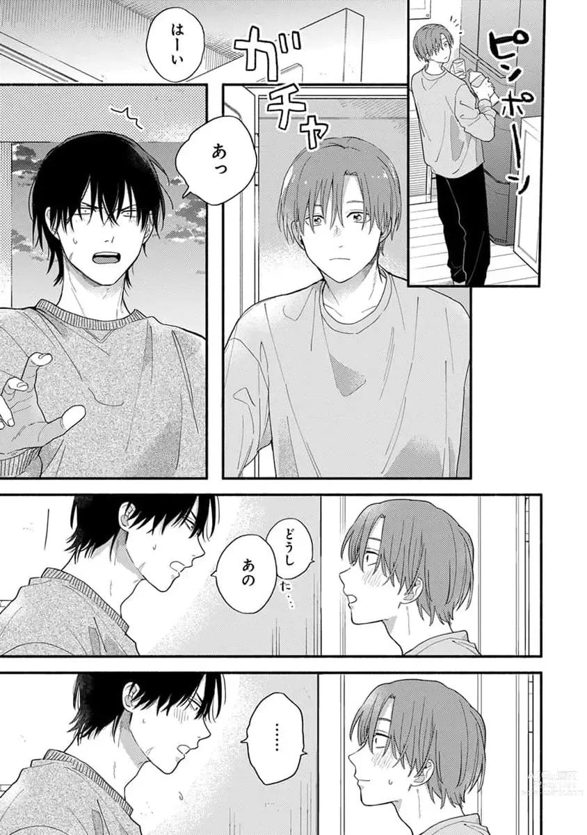 Page 65 of manga Hatsukoi Kids Sitter