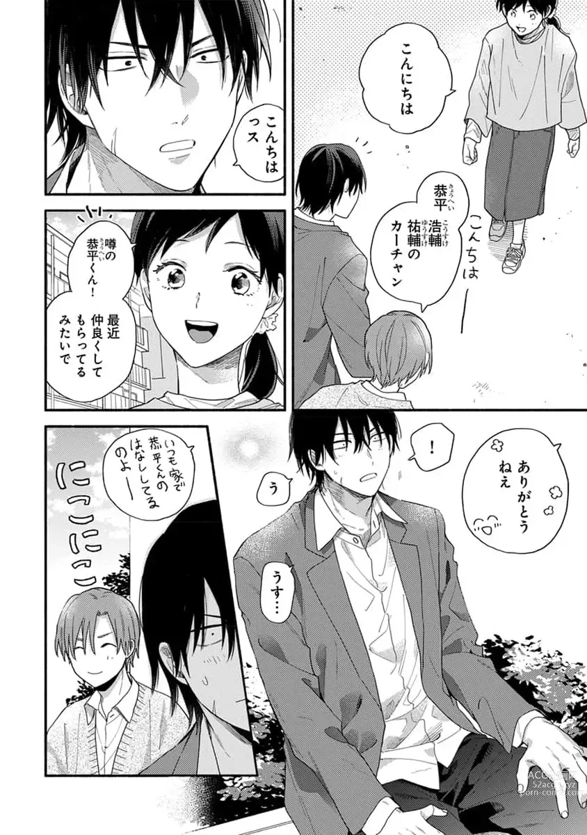 Page 92 of manga Hatsukoi Kids Sitter