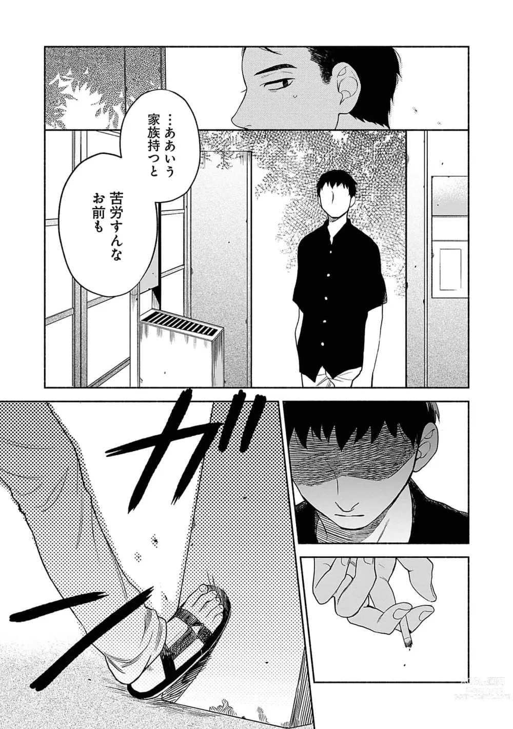 Page 101 of manga Yoru no Kyoudai