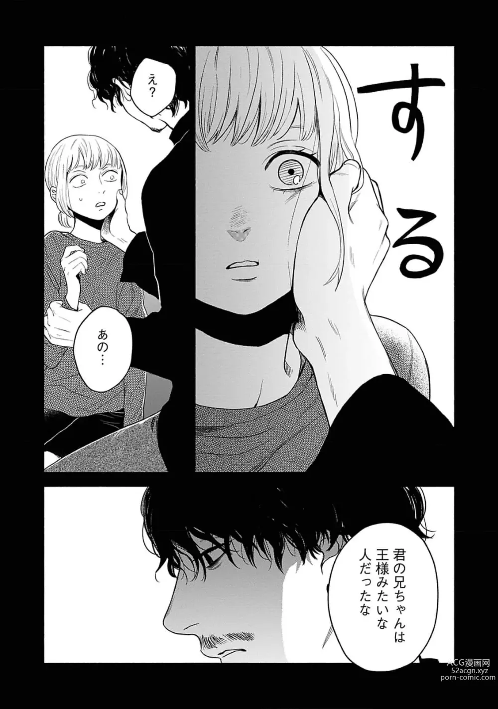 Page 122 of manga Yoru no Kyoudai