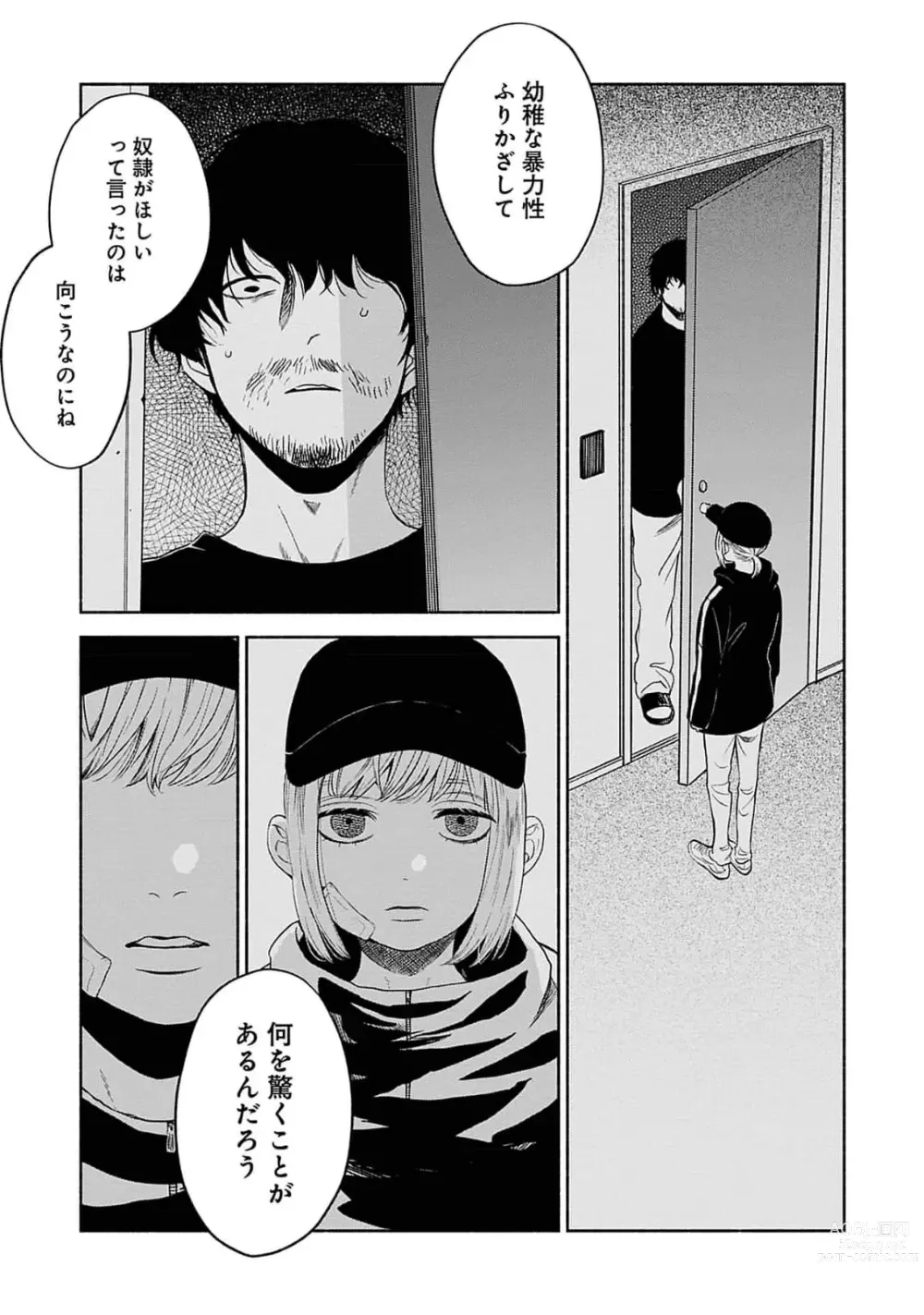 Page 131 of manga Yoru no Kyoudai