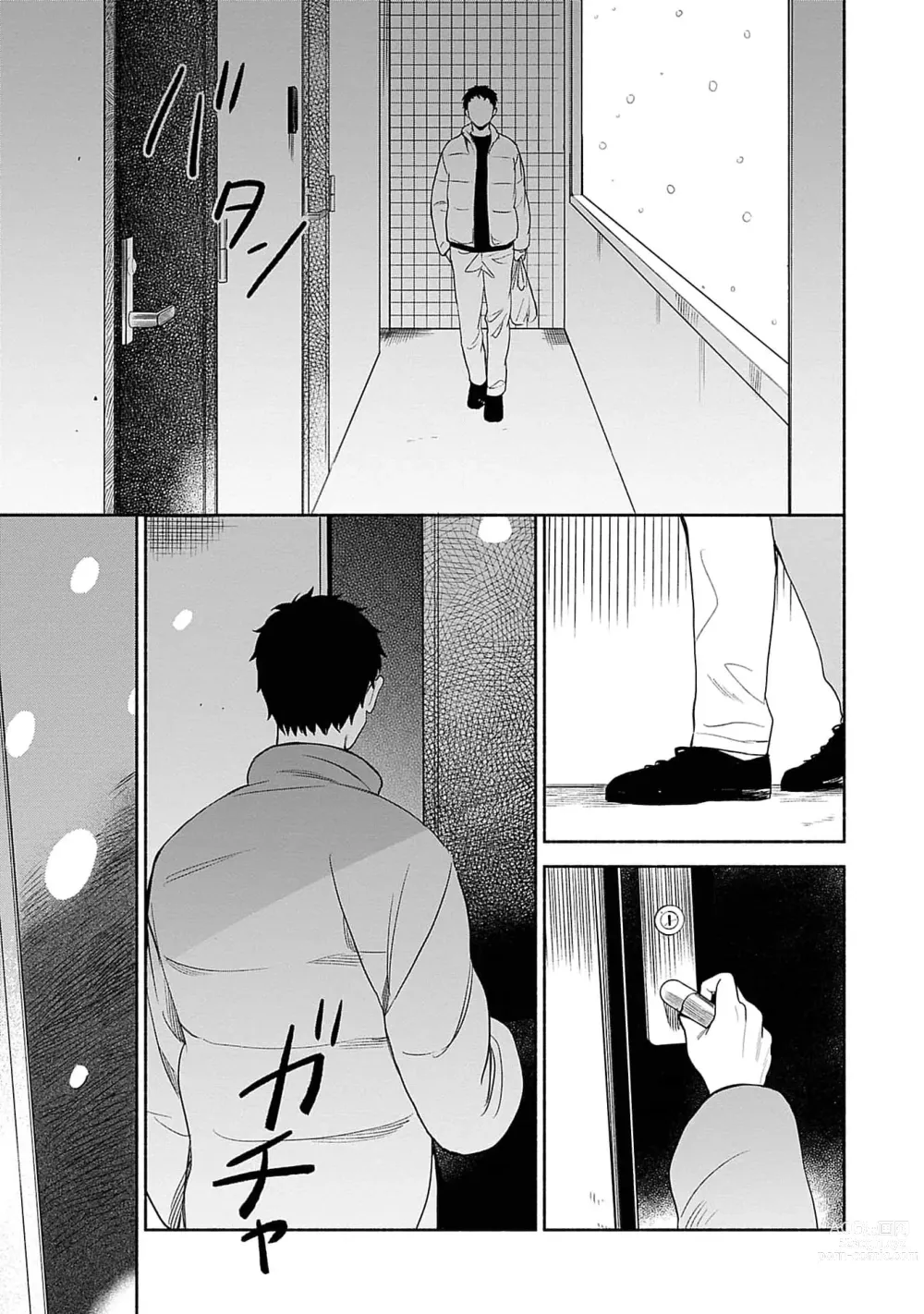 Page 171 of manga Yoru no Kyoudai