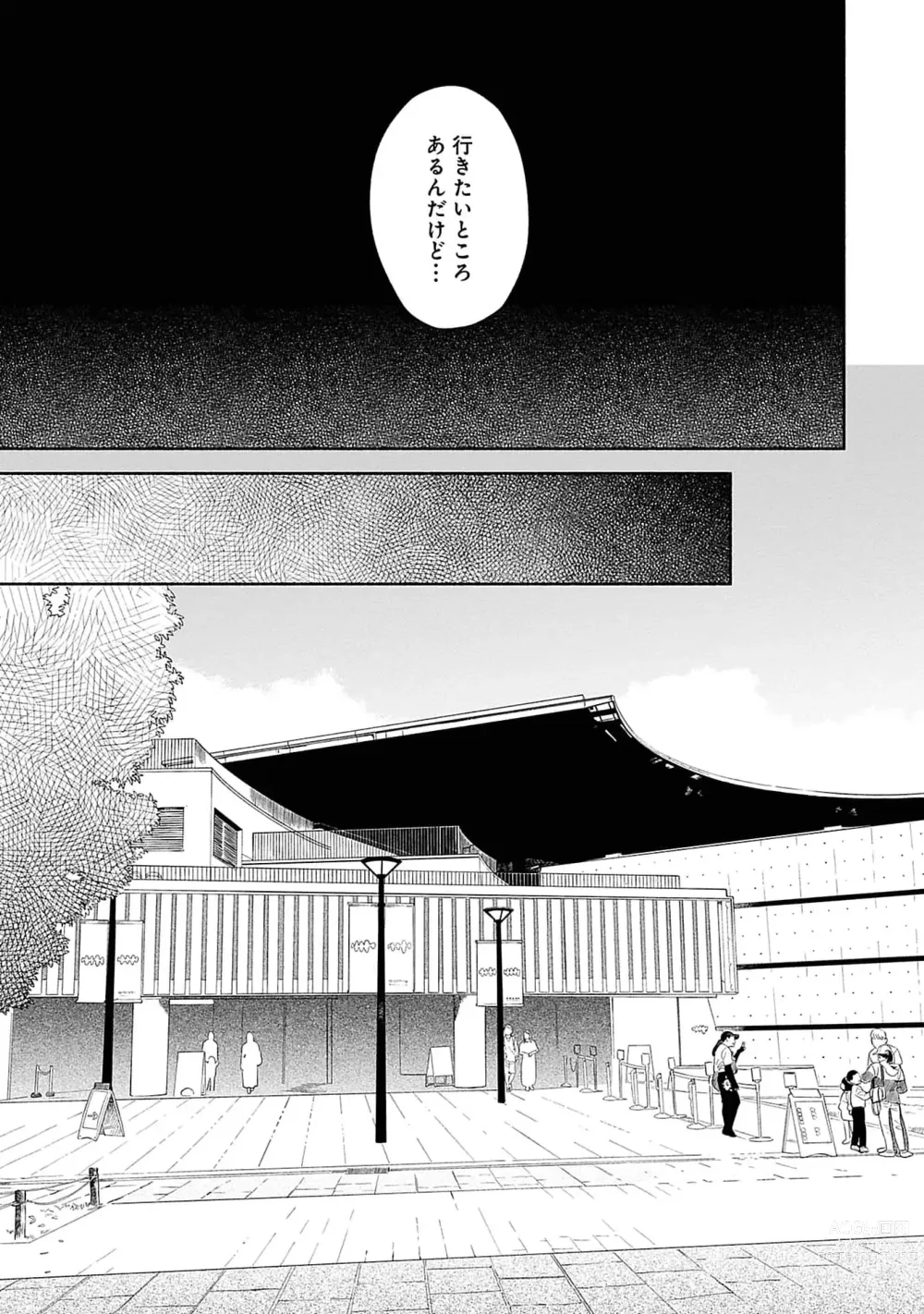 Page 69 of manga Yoru no Kyoudai