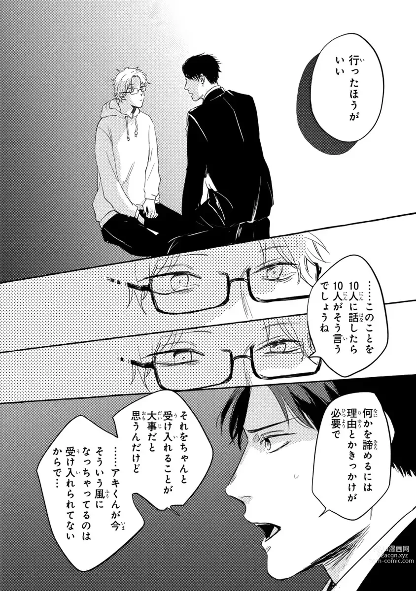 Page 102 of manga Sore jaa Kore kara Nani o Suru? - Then What Are We Going To Do?