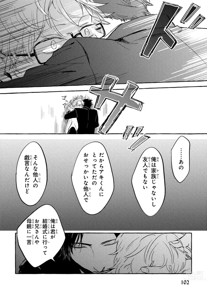 Page 104 of manga Sore jaa Kore kara Nani o Suru? - Then What Are We Going To Do?