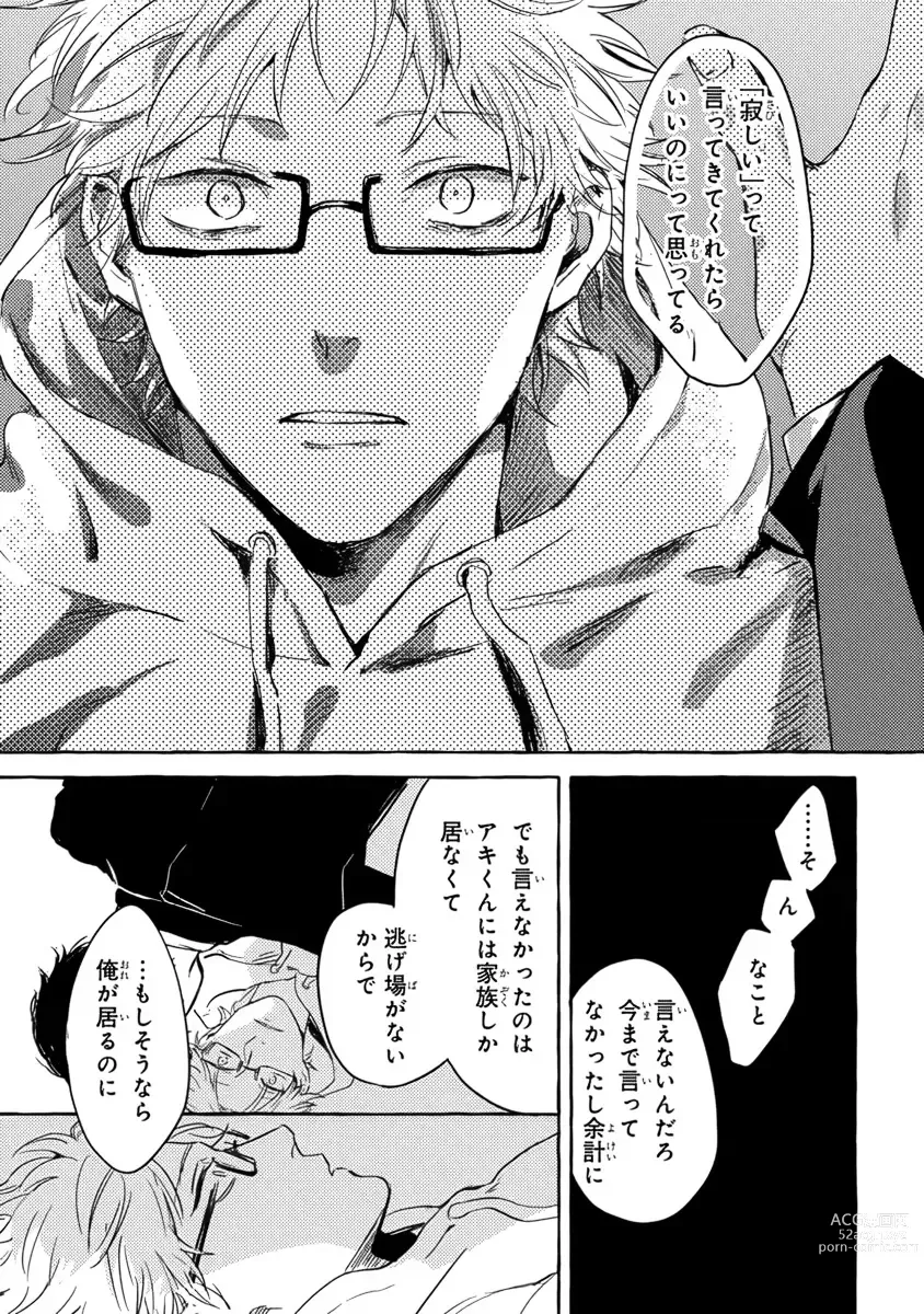 Page 105 of manga Sore jaa Kore kara Nani o Suru? - Then What Are We Going To Do?