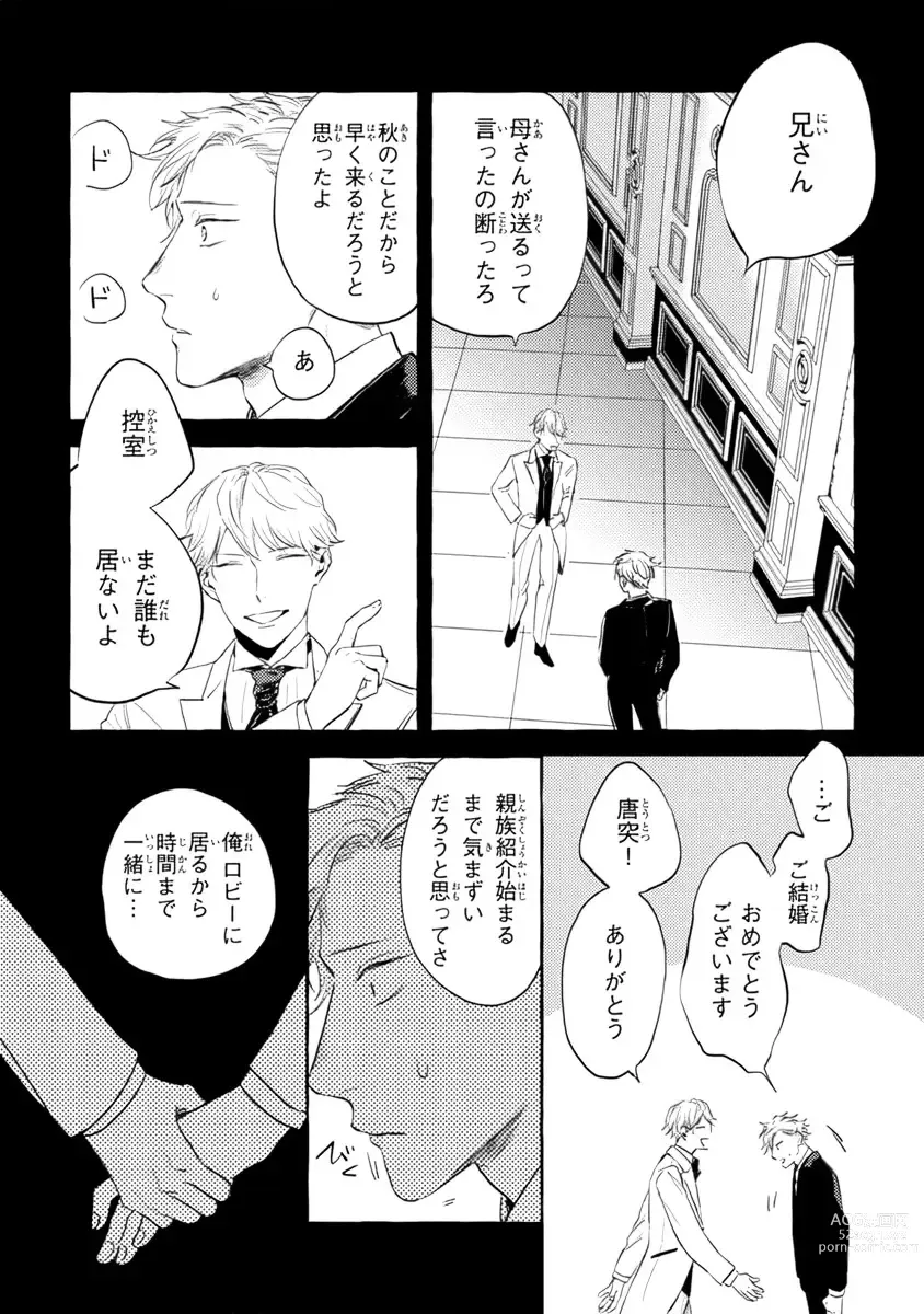 Page 131 of manga Sore jaa Kore kara Nani o Suru? - Then What Are We Going To Do?