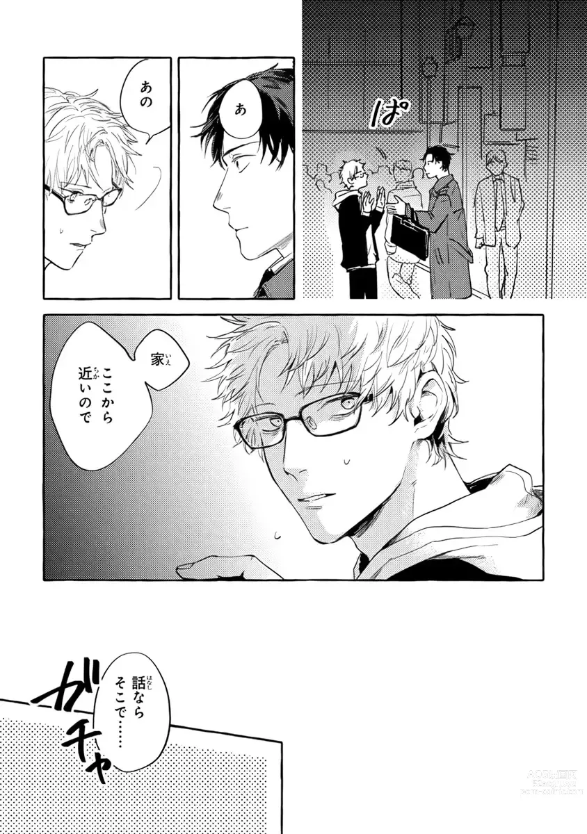 Page 78 of manga Sore jaa Kore kara Nani o Suru? - Then What Are We Going To Do?