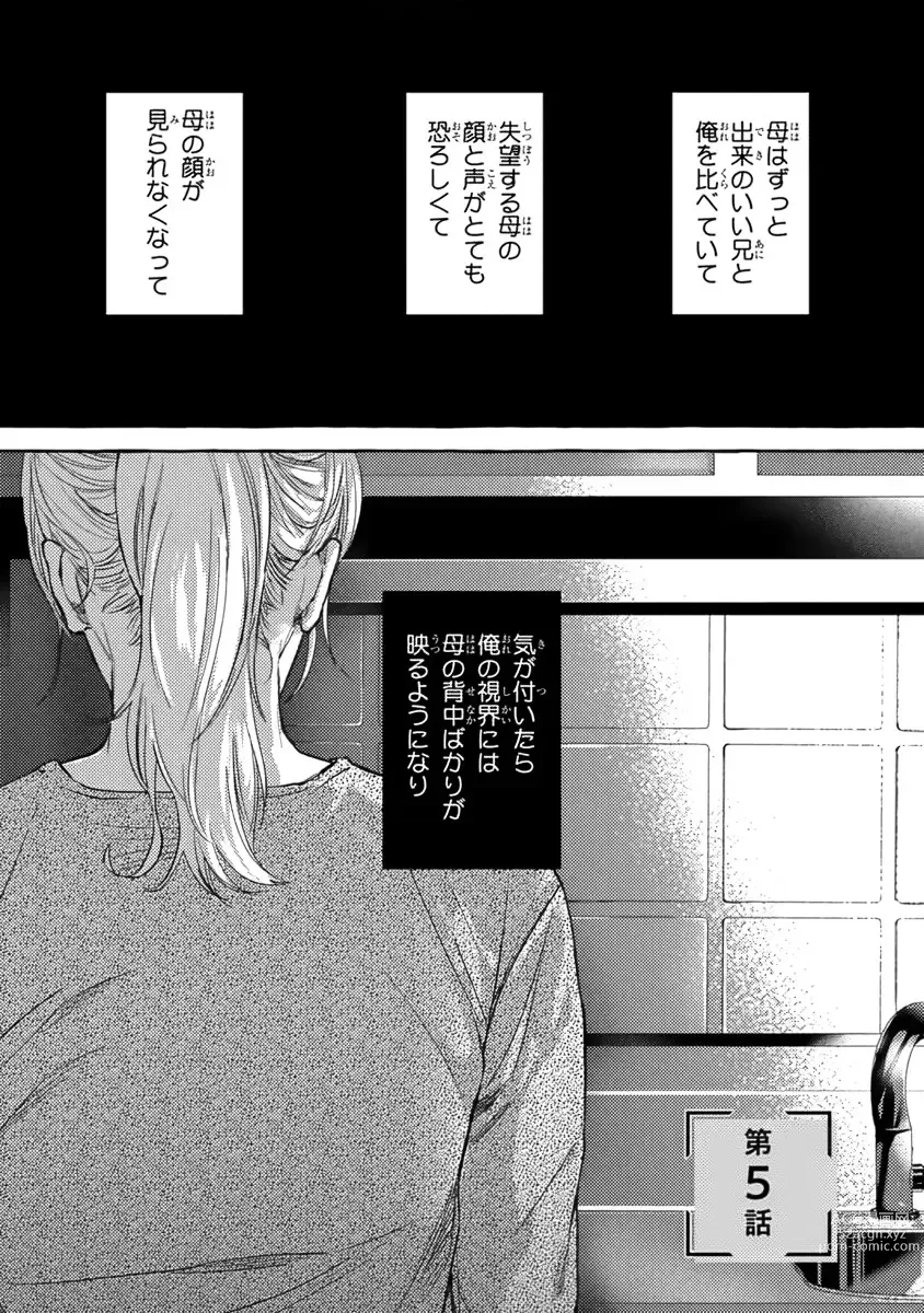 Page 91 of manga Sore jaa Kore kara Nani o Suru? - Then What Are We Going To Do?