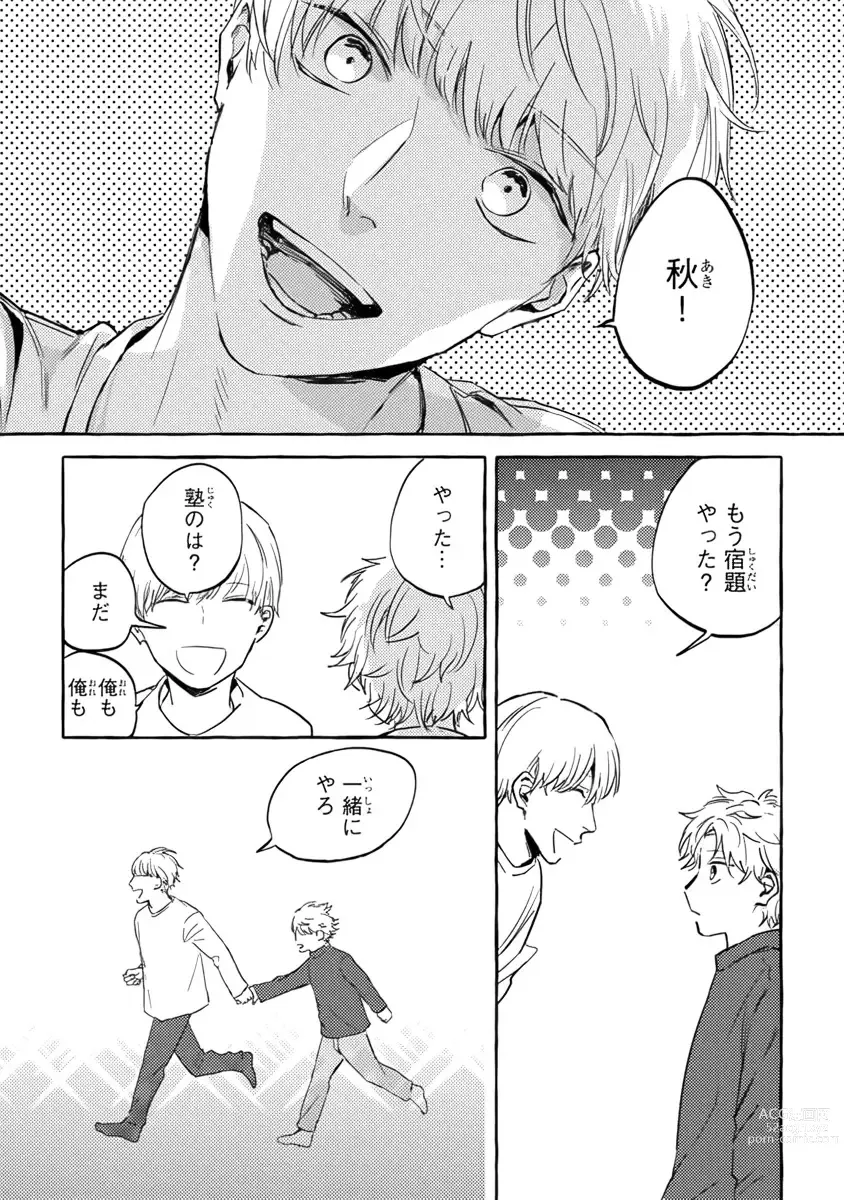 Page 93 of manga Sore jaa Kore kara Nani o Suru? - Then What Are We Going To Do?