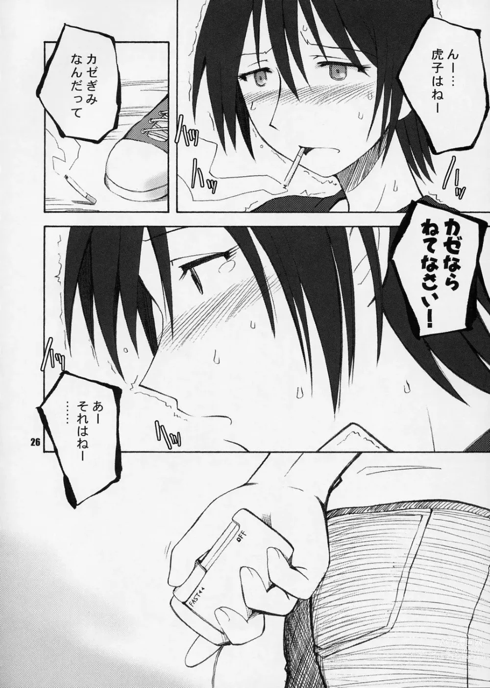 Page 25 of doujinshi Terrible Certainty