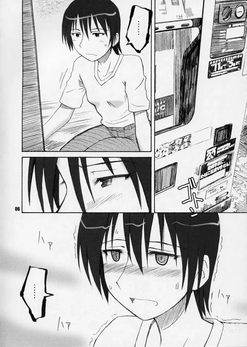 Page 5 of doujinshi Terrible Certainty