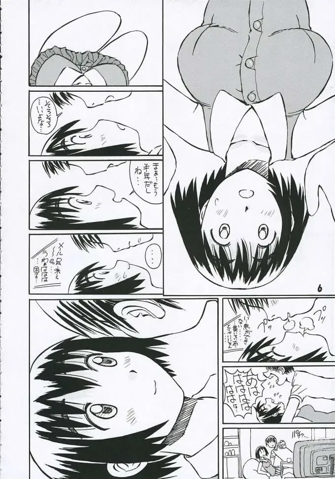 Page 7 of doujinshi Fuuka-san towa Kekkon o Zentei ni Otsukiai Shitai! 2