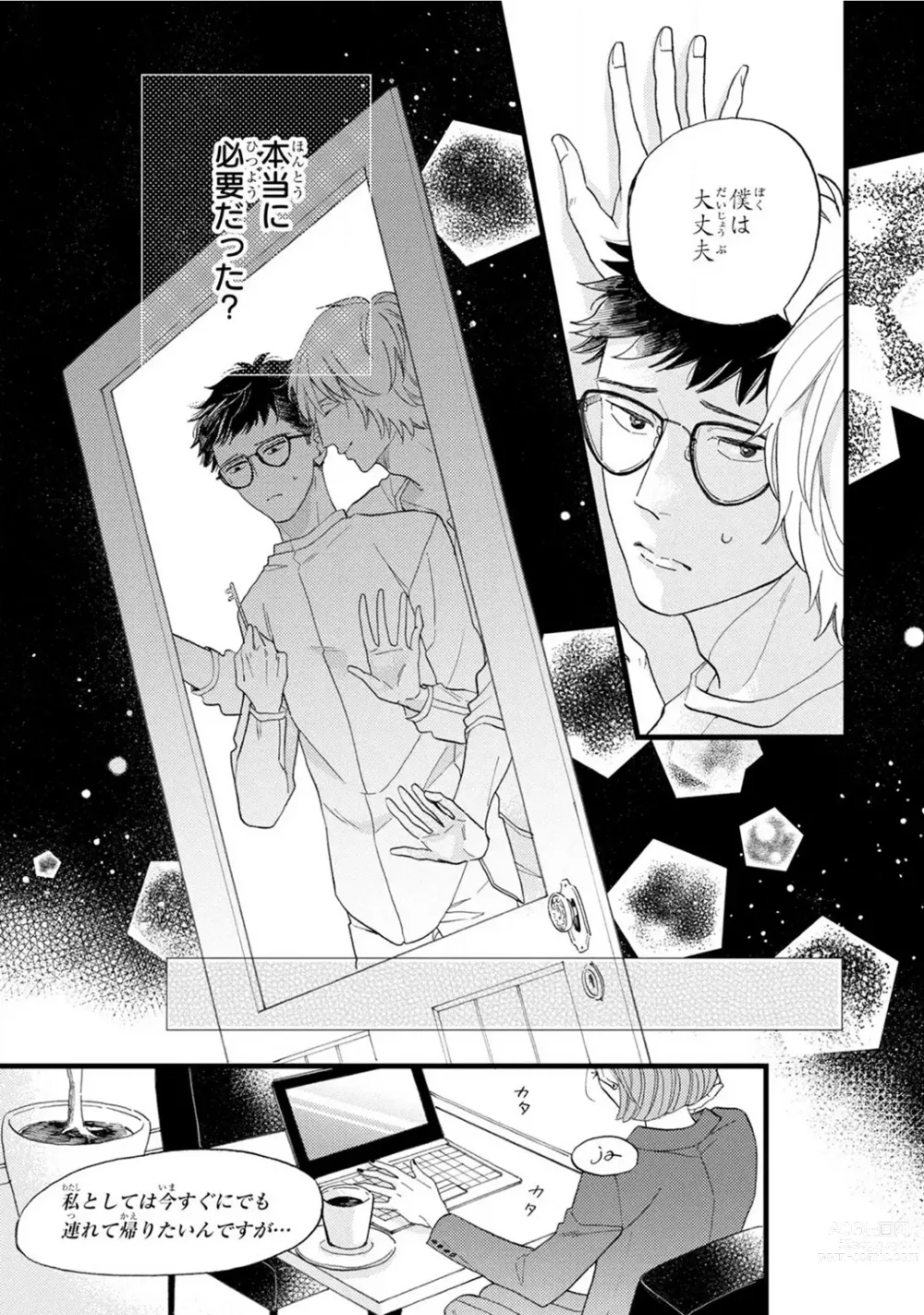 Page 127 of manga Boku no Muse - My muse