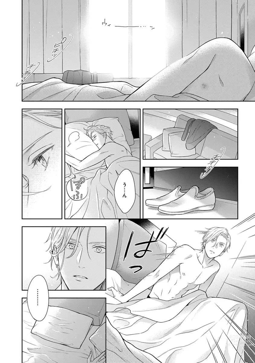 Page 118 of manga Calling Darling, Las Vegas