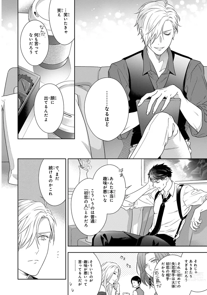 Page 164 of manga Calling Darling, Las Vegas