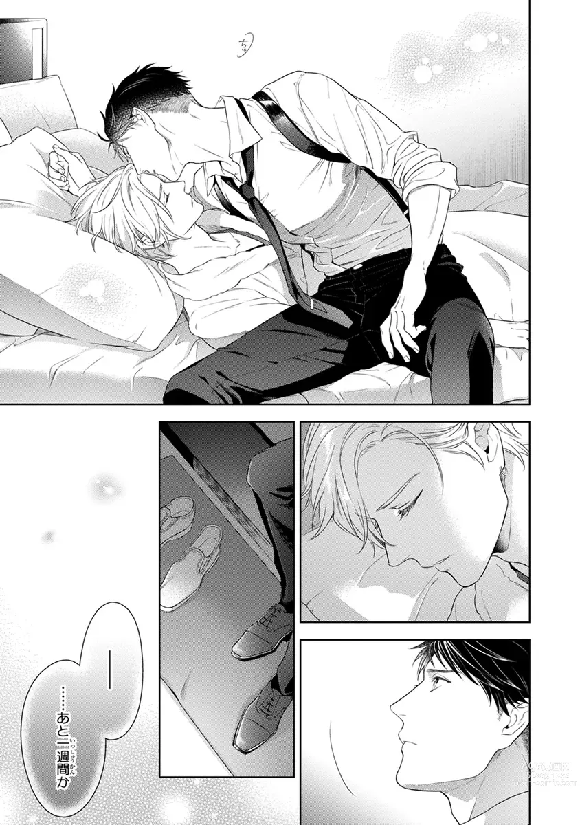 Page 65 of manga Calling Darling, Las Vegas