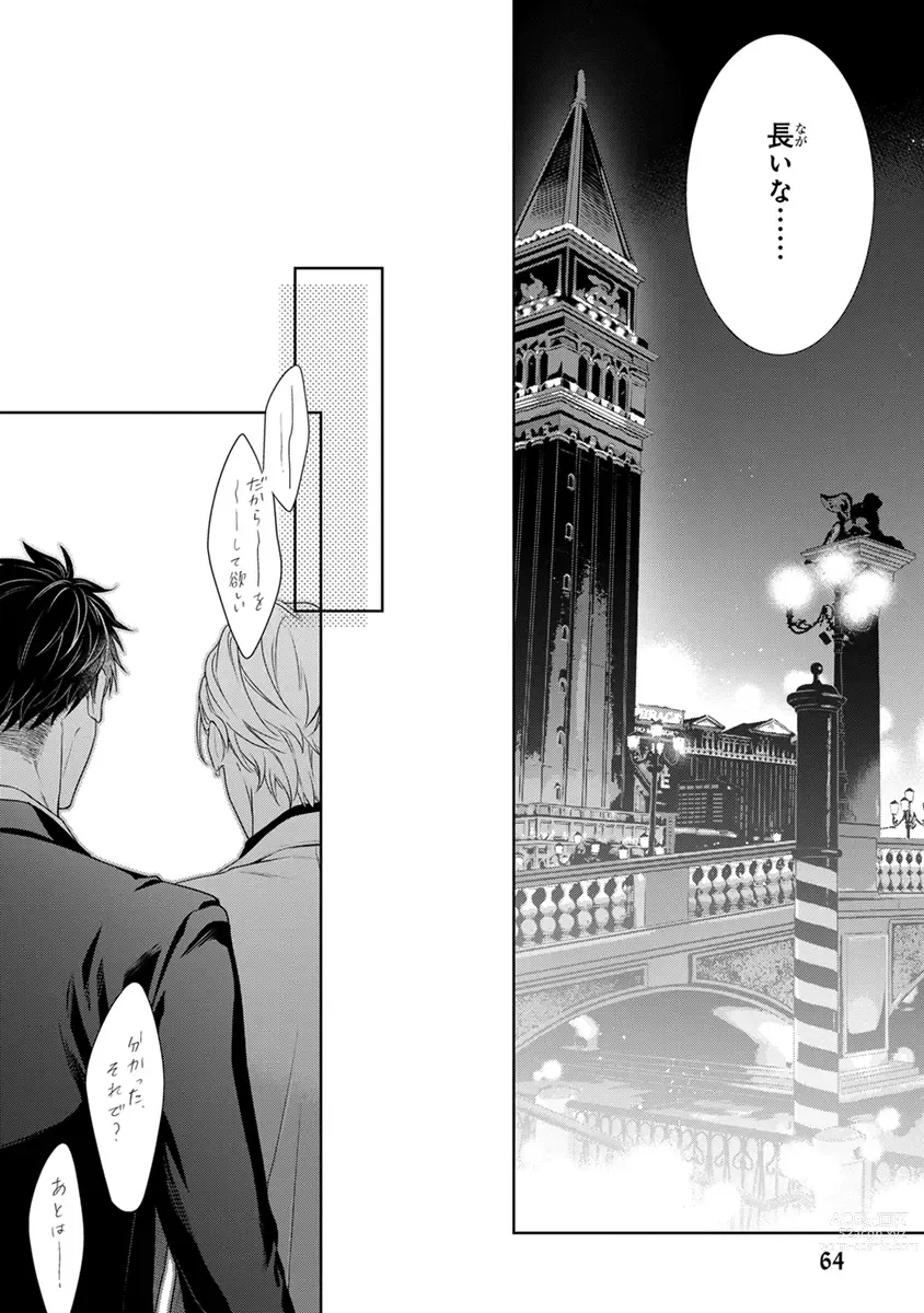 Page 66 of manga Calling Darling, Las Vegas