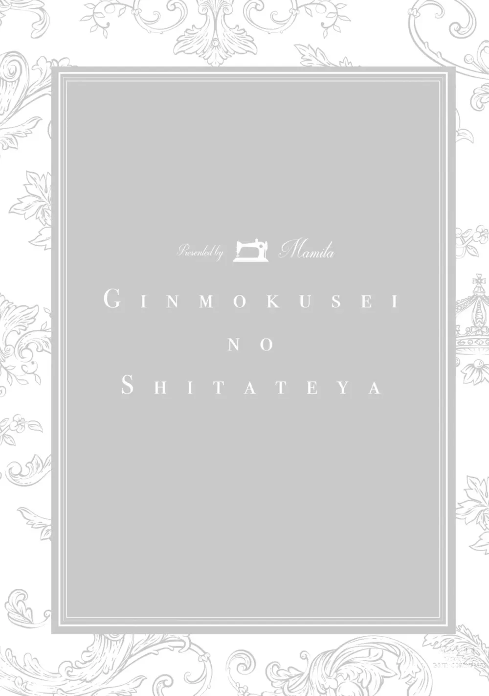 Page 77 of manga Ginmokusei no Shitateya