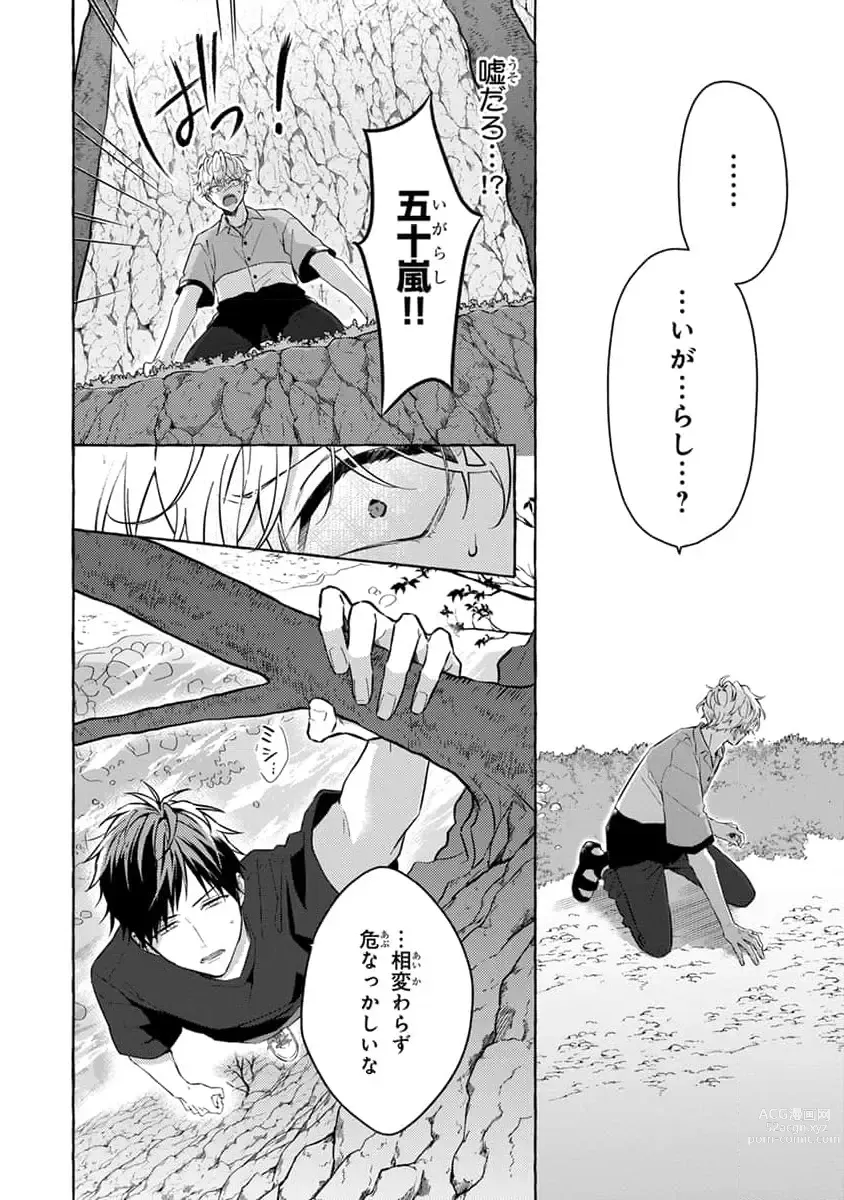 Page 96 of manga Kirai na Yatsu to Kuttsuku Mahou ni Kakaru Hanashi