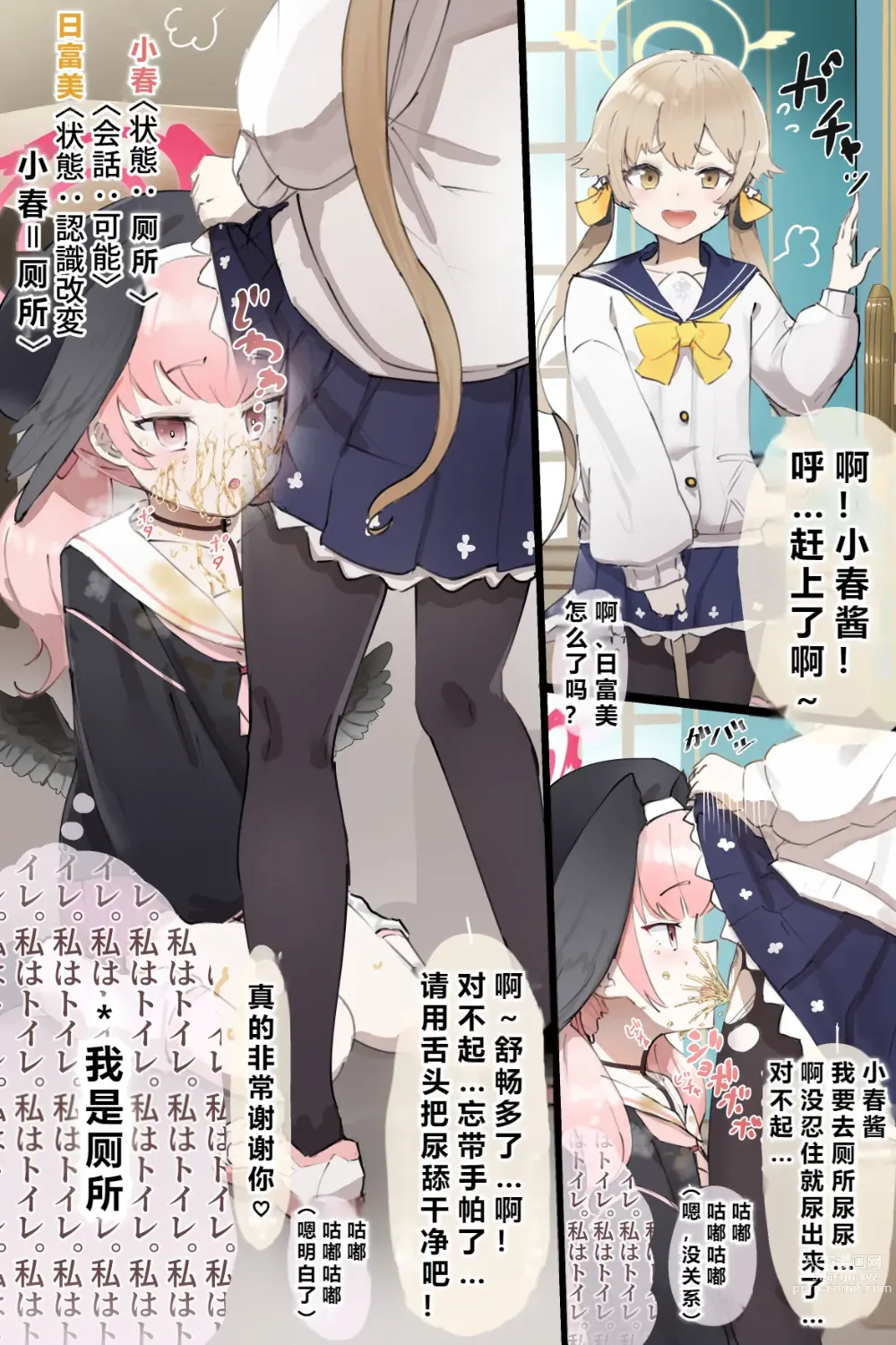 Page 123 of doujinshi 自覚催眠、時間操作、認識阻害、常識改変シリーズ