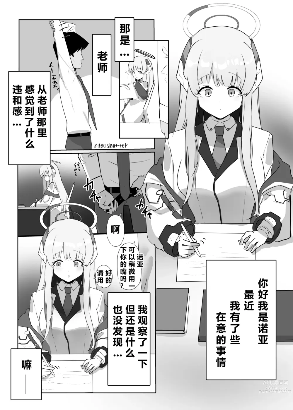 Page 58 of doujinshi 自覚催眠、時間操作、認識阻害、常識改変シリーズ