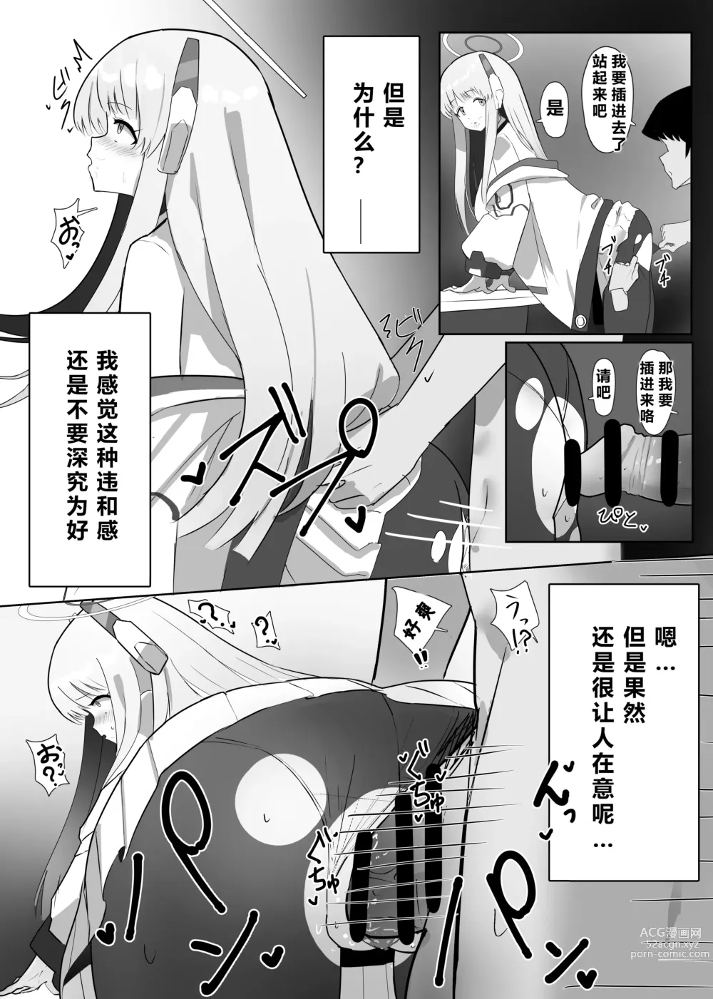 Page 60 of doujinshi 自覚催眠、時間操作、認識阻害、常識改変シリーズ