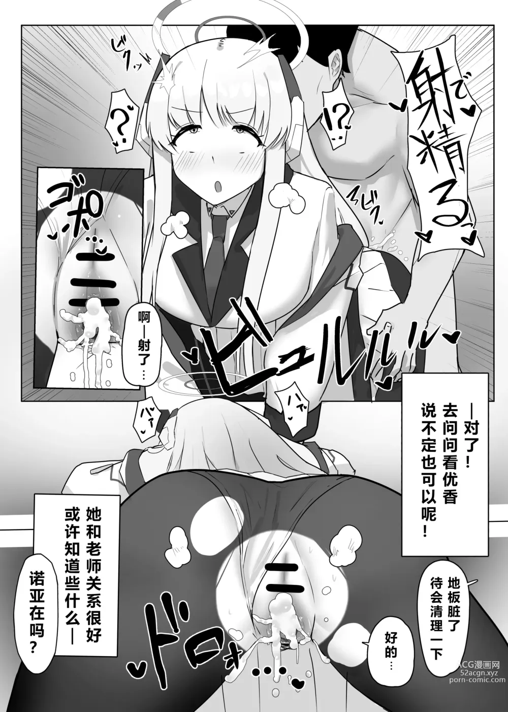 Page 61 of doujinshi 自覚催眠、時間操作、認識阻害、常識改変シリーズ