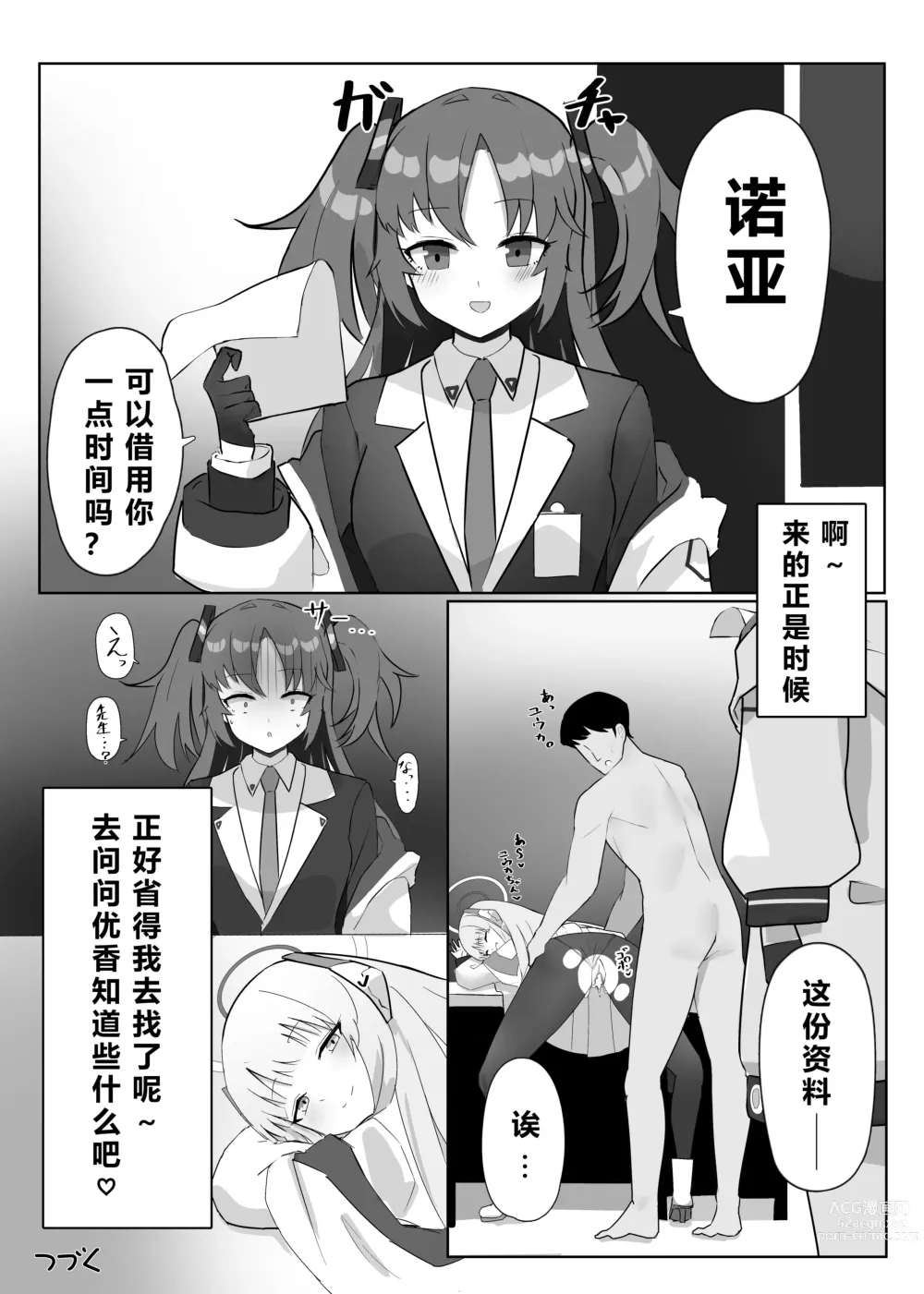 Page 62 of doujinshi 自覚催眠、時間操作、認識阻害、常識改変シリーズ