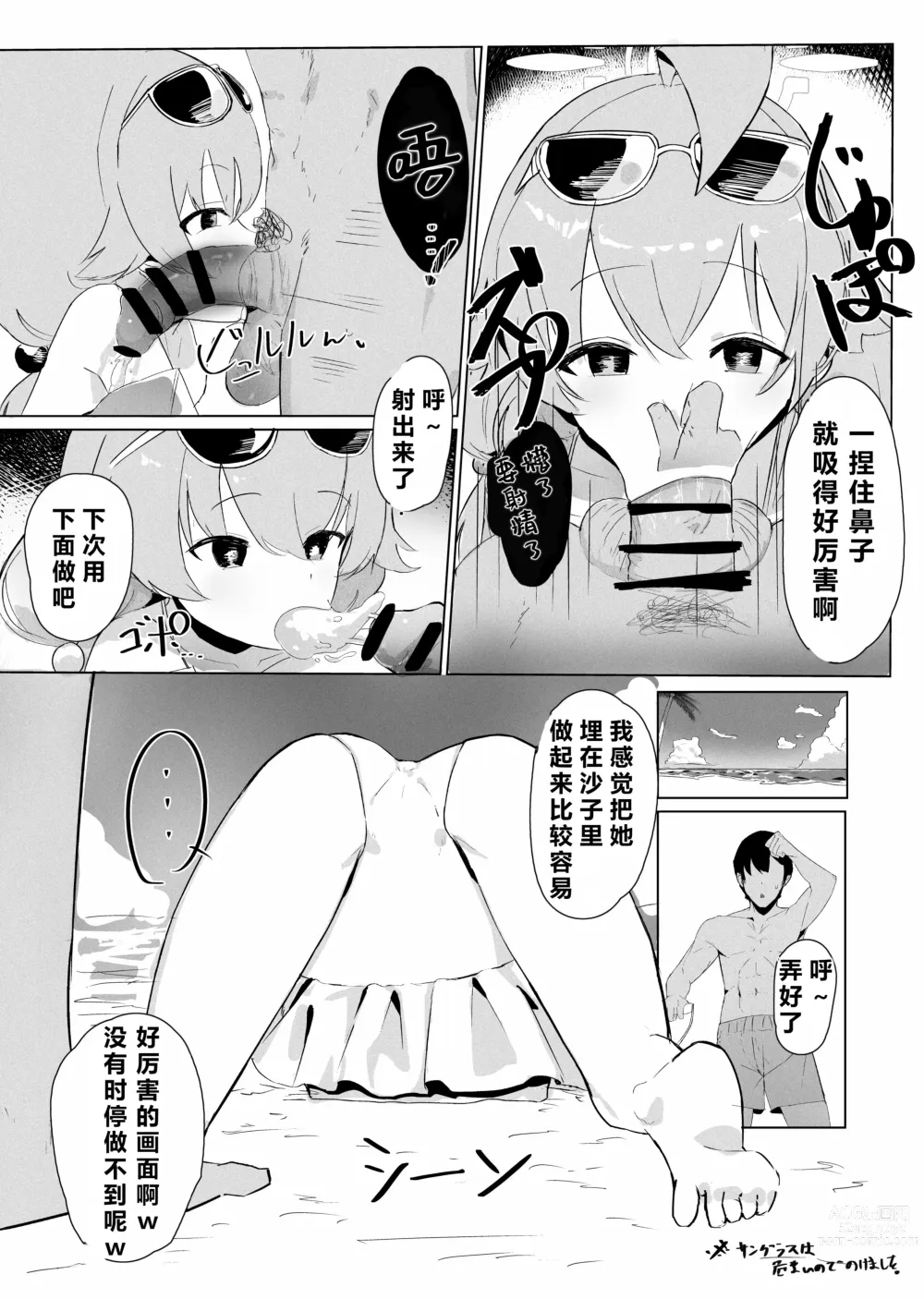 Page 81 of doujinshi 自覚催眠、時間操作、認識阻害、常識改変シリーズ