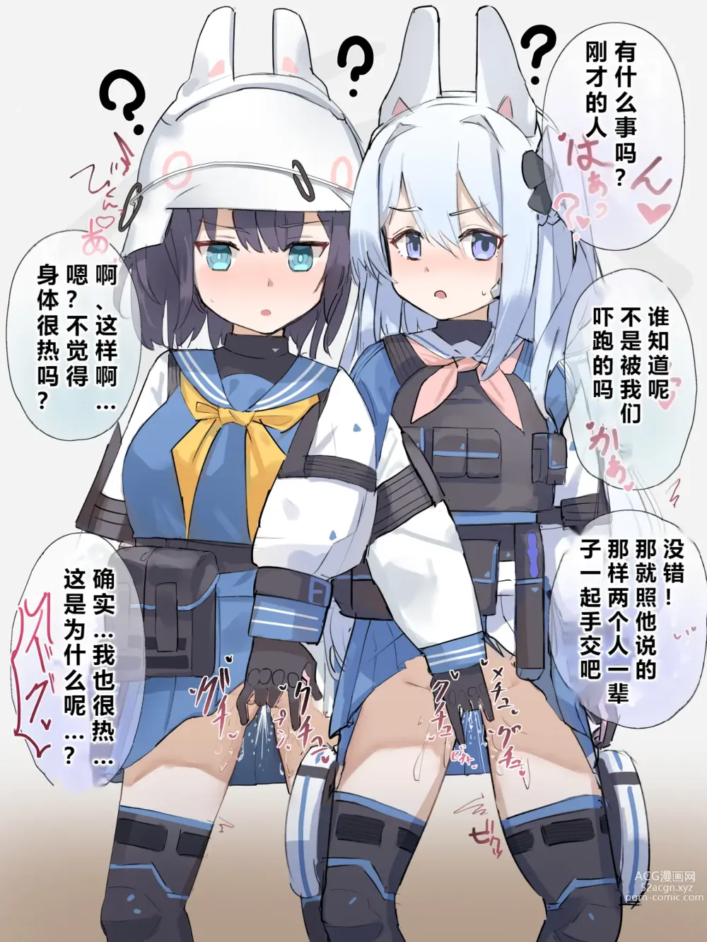 Page 91 of doujinshi 自覚催眠、時間操作、認識阻害、常識改変シリーズ