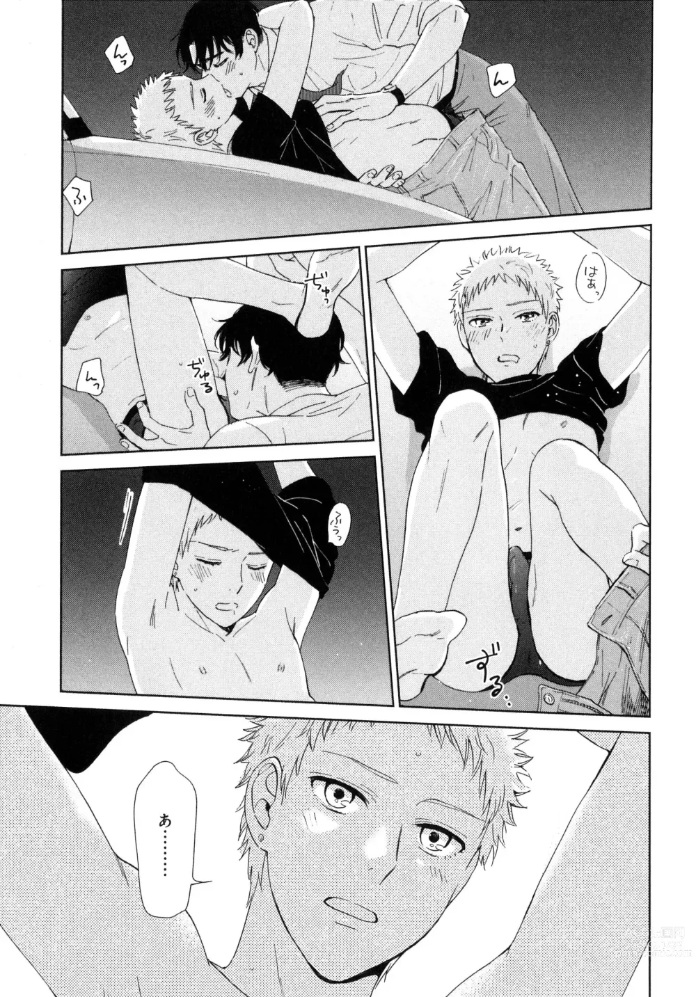 Page 73 of manga Outside Pornograph