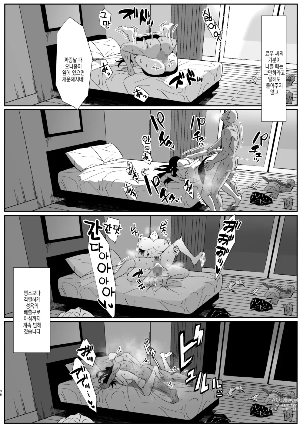 Page 37 of doujinshi 온라인 게임에서 만난 여친이 고렙한테 네토라레당하는 이야기