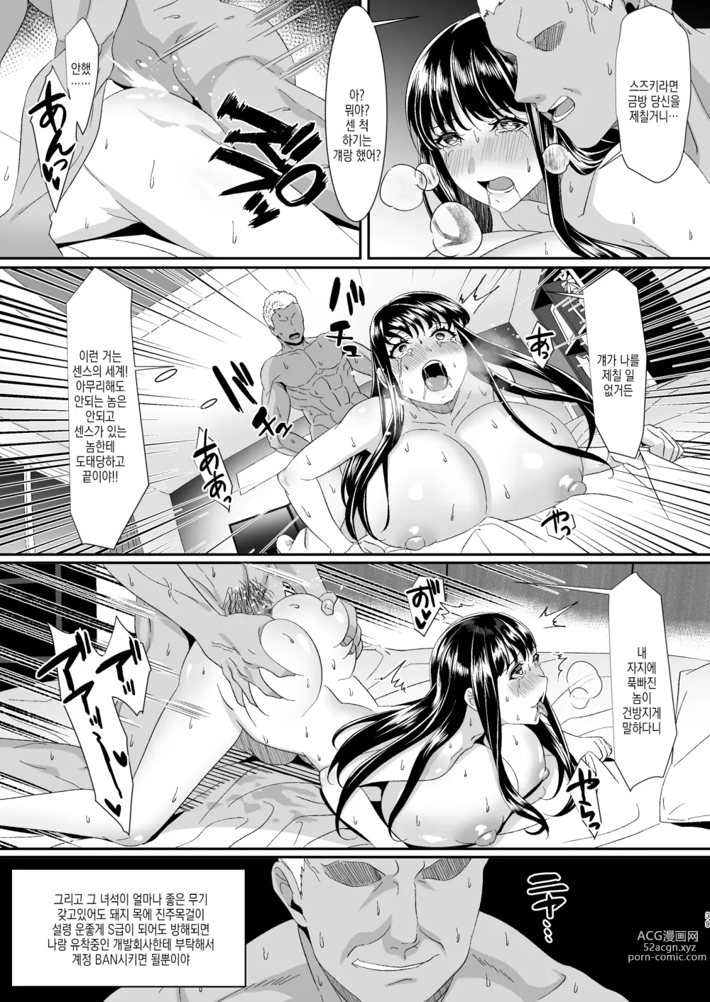 Page 40 of doujinshi 온라인 게임에서 만난 여친이 고렙한테 네토라레당하는 이야기