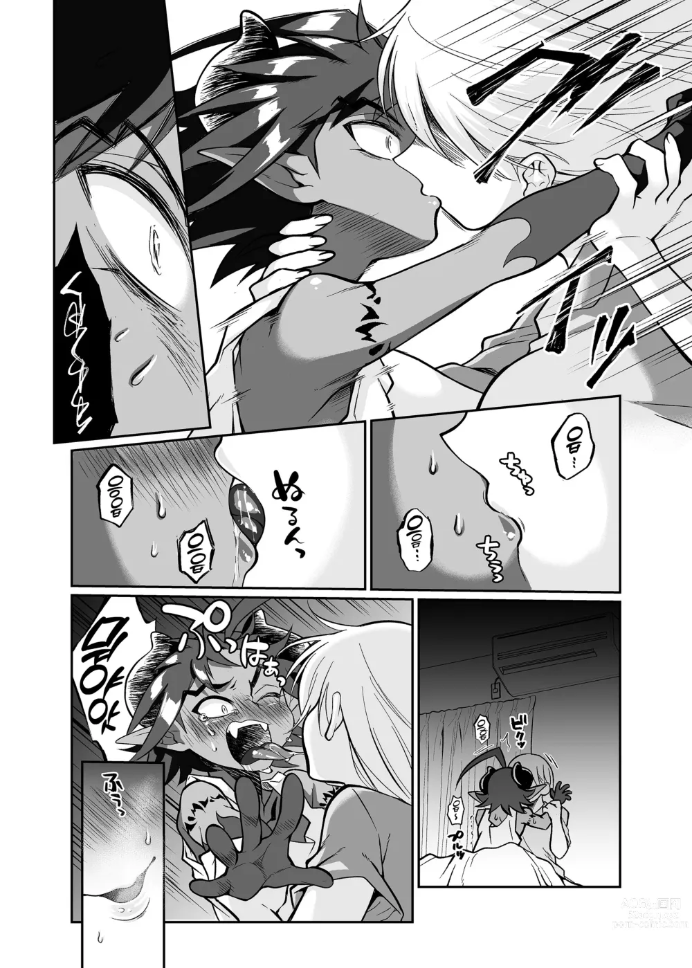 Page 28 of doujinshi 마왕인 내가 용사한테 당할 리가 없어!