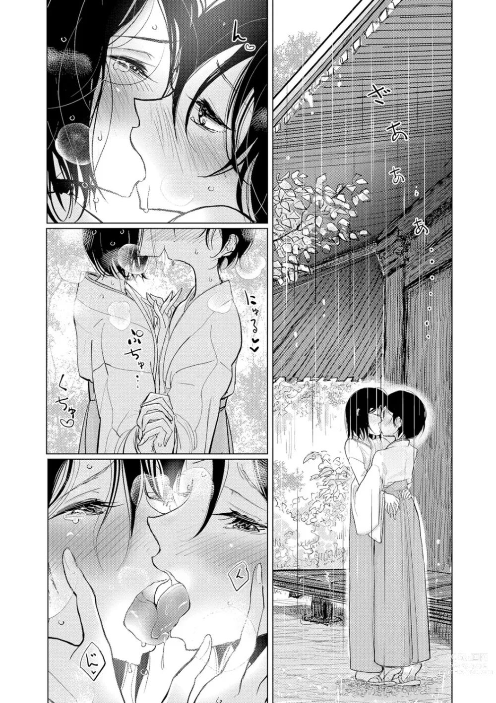 Page 107 of manga Bokura wa...