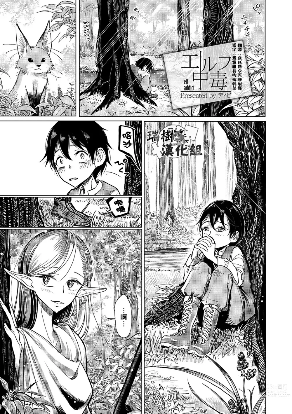 Page 120 of manga Bokura wa...