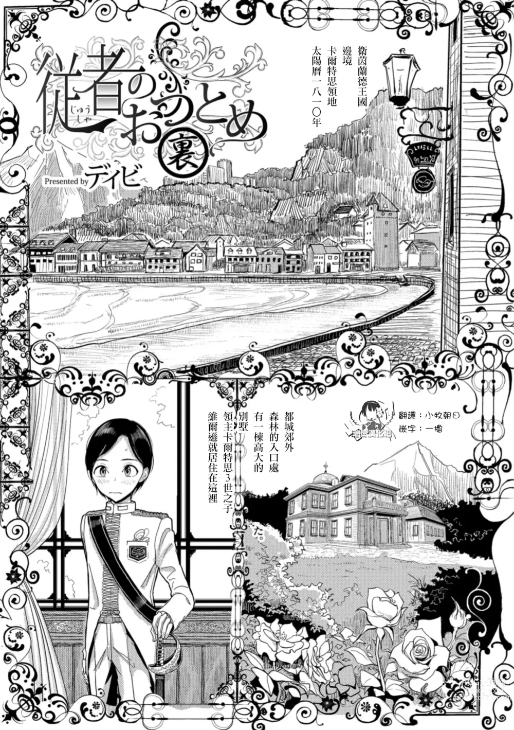 Page 156 of manga Bokura wa...