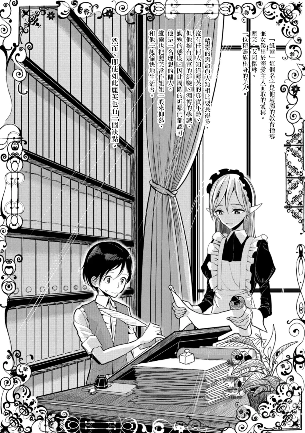 Page 157 of manga Bokura wa...