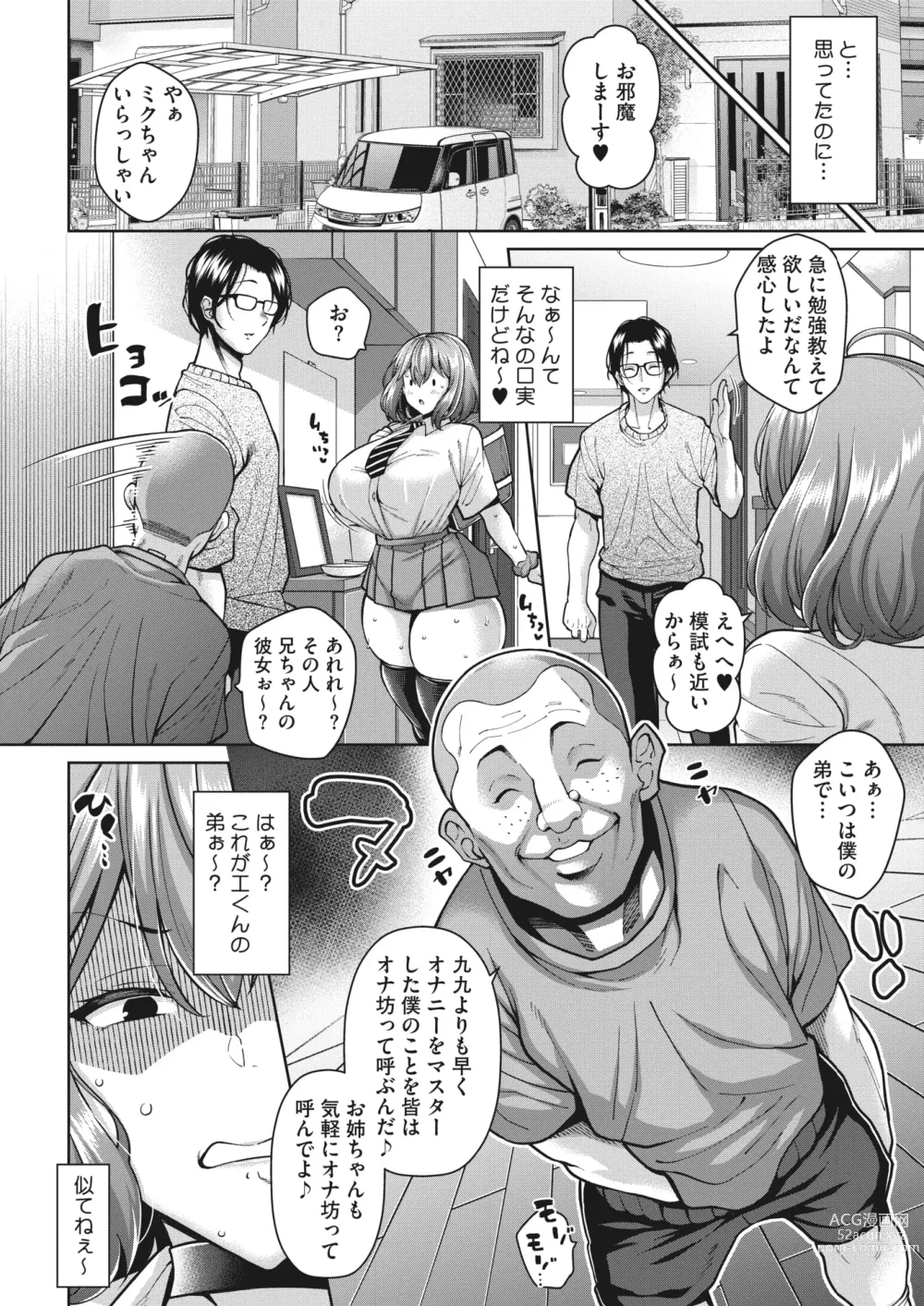 Page 110 of manga COMIC HOTMILK 2023-11