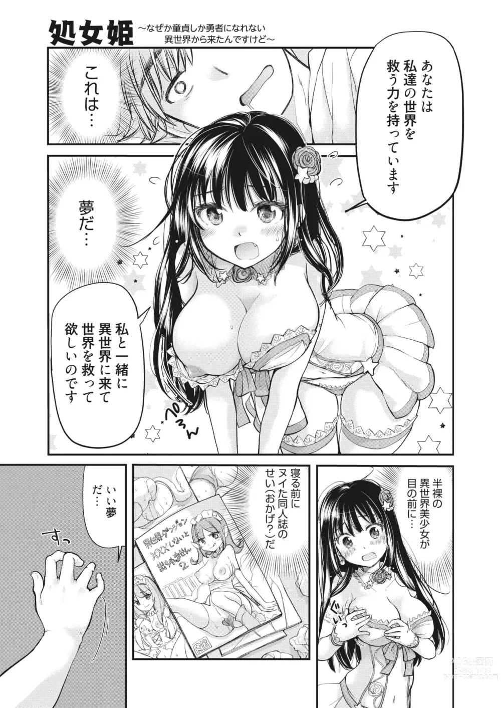 Page 299 of manga COMIC HOTMILK 2023-11