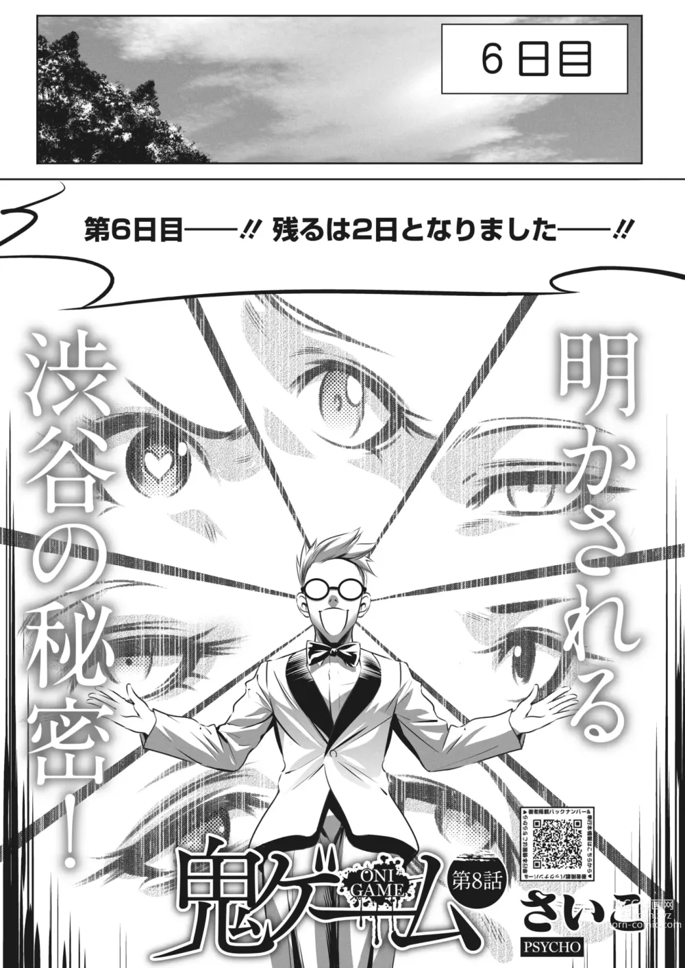 Page 333 of manga COMIC HOTMILK 2023-11