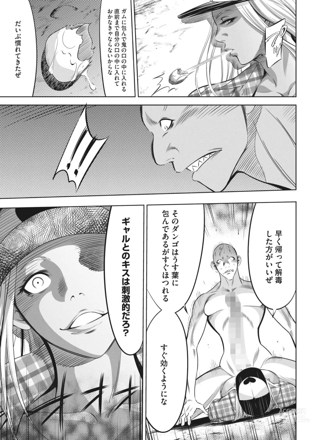 Page 345 of manga COMIC HOTMILK 2023-11