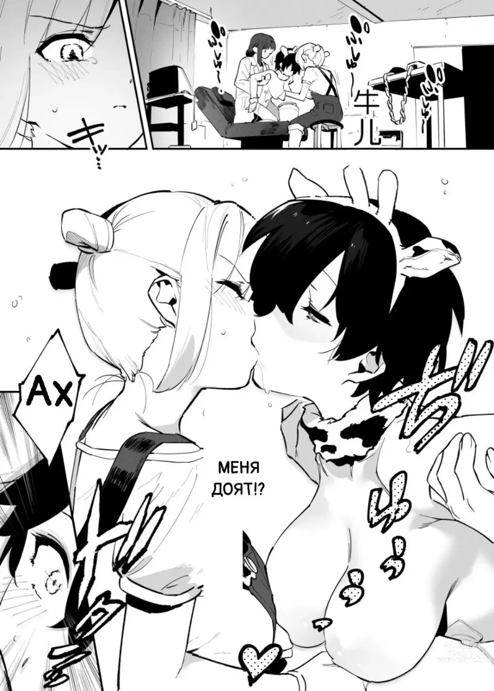 Page 102 of doujinshi Ushi no Oneesan