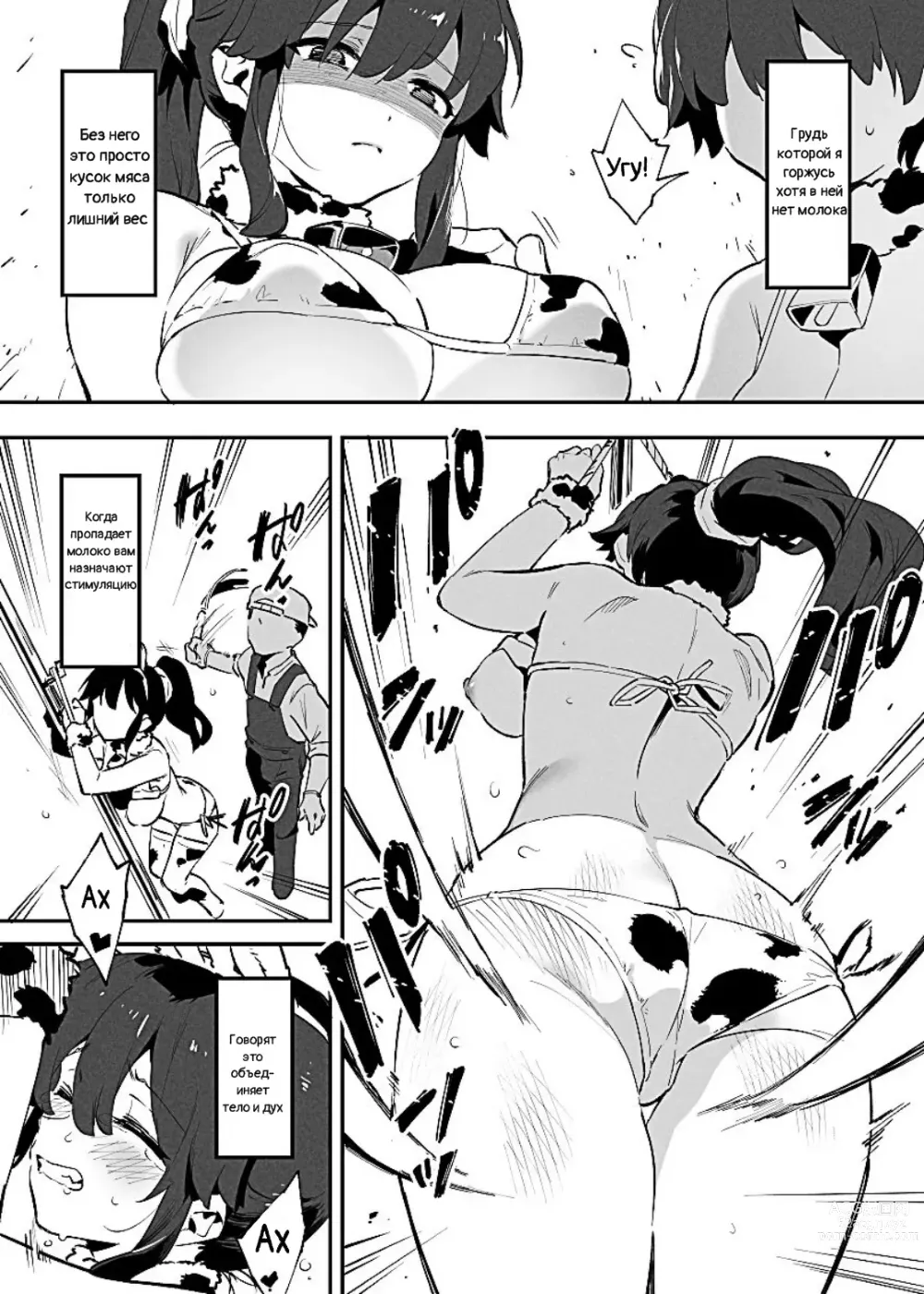 Page 22 of doujinshi Ushi no Oneesan